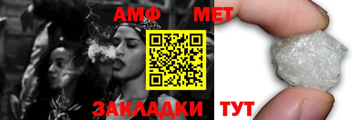 Златоуст  АМФ Premium  Amphetamine  Вход с VPN 