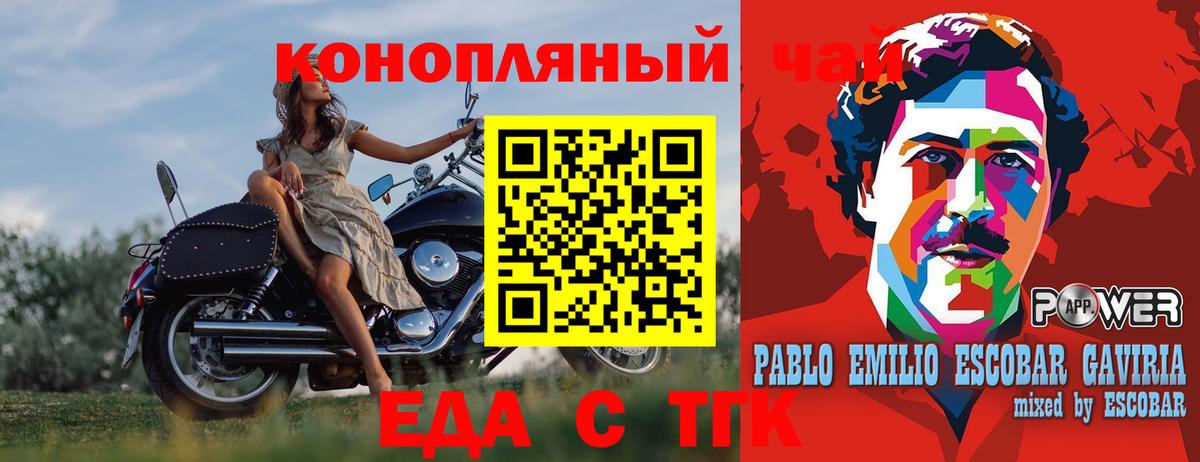 Златоуст  Canna-Cookies конопля  Вход с VPN 