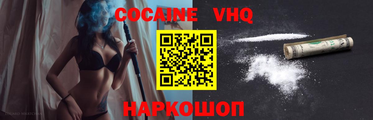 КОКАИН Columbia  Кокаин 97%  Златоуст  Вход с VPN 