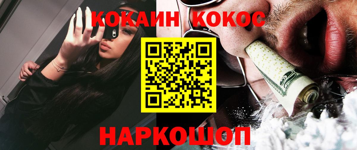 Cocaine Перу Златоуст