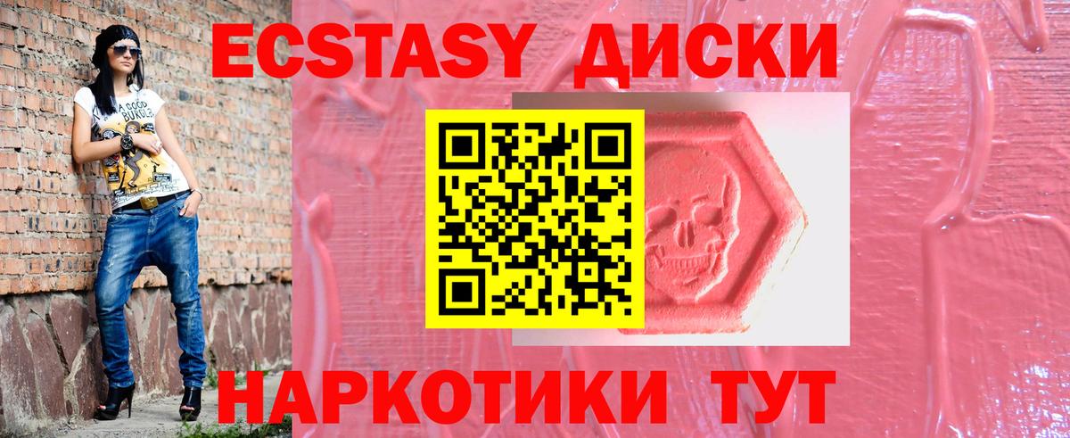 Экстази Дубай Златоуст