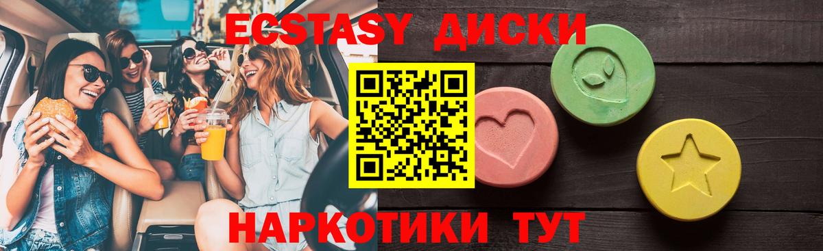 Златоуст  Экстази  Вход с VPN  shop телеграм  Экстази диски  ЭКСТАЗИ MDMA  mega ТОР 