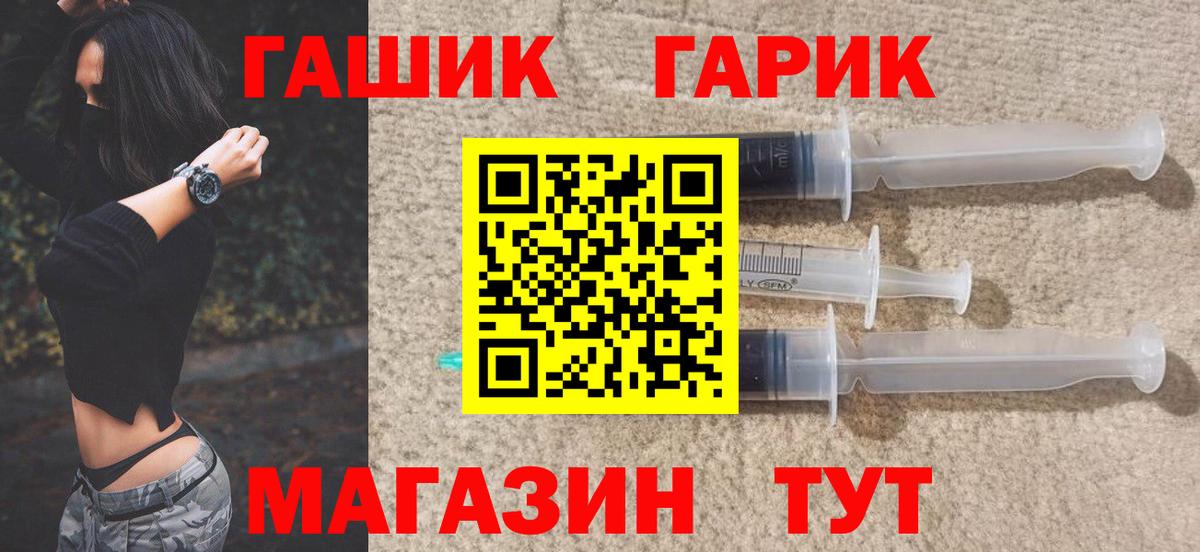 ГАШИШ убойный Златоуст