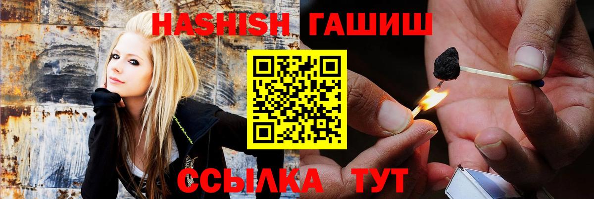 ГАШ Premium  Гашиш 40% ТГК  Златоуст  Вход с VPN 