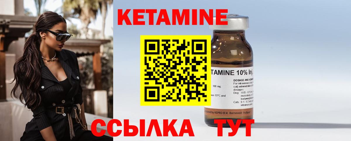 КЕТАМИН VHQ  Вход с VPN  Кетамин VHQ  Златоуст 