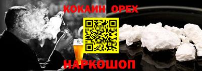 кокаин перу Кулебаки