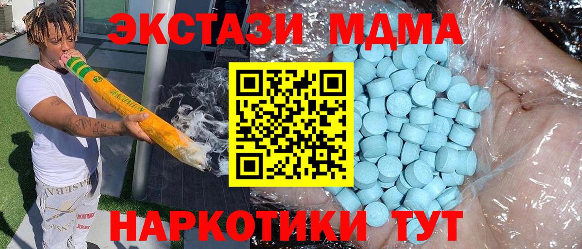 МДМА  Вход с VPN  Златоуст  МДМА Molly  МДМА VHQ 