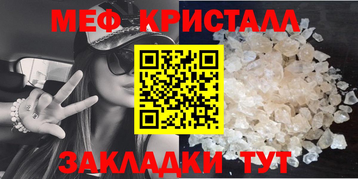 Мефедрон  Златоуст