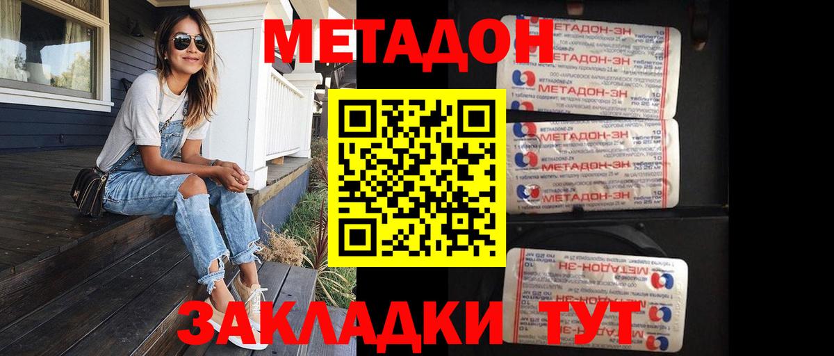 КОКАИН  МАРИХУАНА  Златоуст  Гашиш  МЕТАДОН  Меф МЯУ МЯУ кристаллы  Вход с VPN  ГАШИШ  A-PVP СОЛЬ  