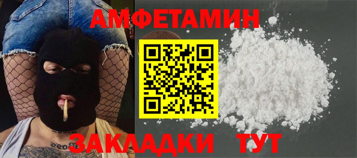 МЕТАМФЕТАМИН Methamphetamine Златоуст