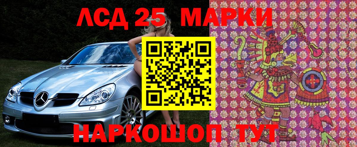 Марки NBOMe 1,5мг Златоуст