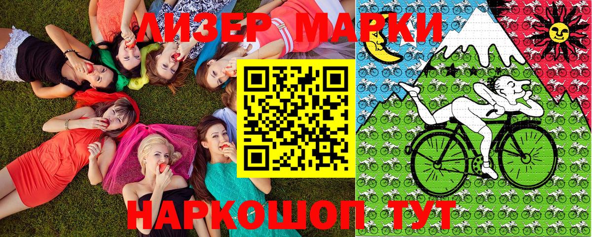 Златоуст  Марки NBOMe 1,5мг  Марки N-bome  Марки NBOMe 1,5мг  Вход с VPN 