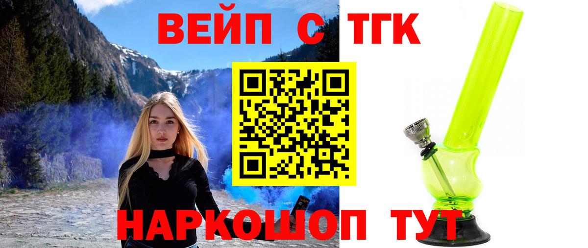 ТГК концентрат  Дистиллят ТГК Wax  Вход с VPN  Златоуст 