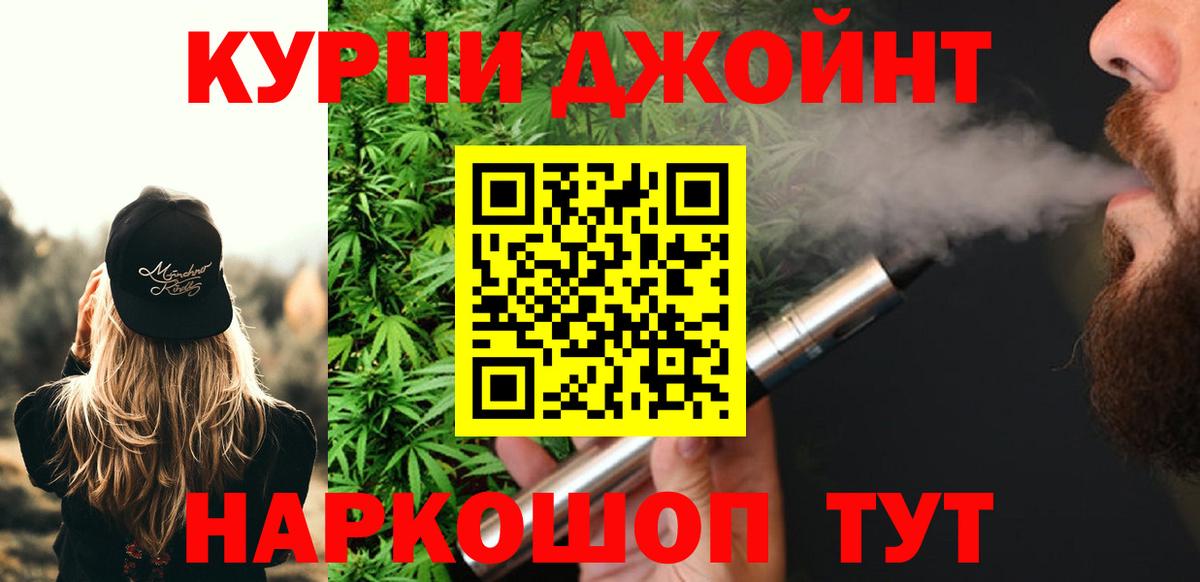 Каннабис AK-47  Вход с VPN  Марихуана VHQ  Канабис Ganja  Канабис конопля  Златоуст 