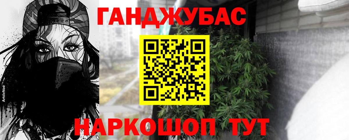 Шишки марихуана план Златоуст